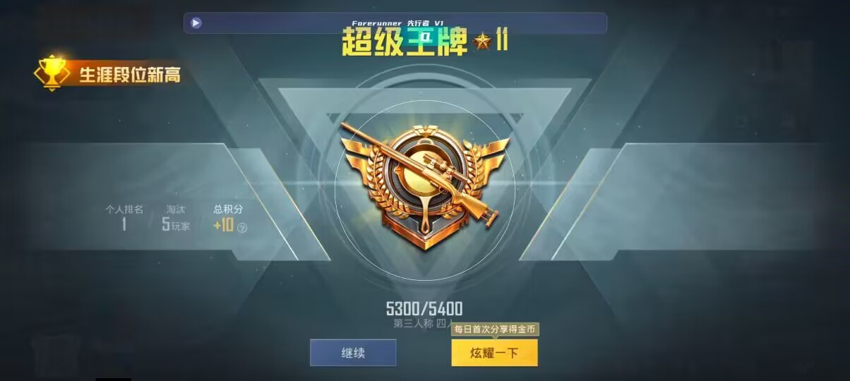 和平精英先行者透视直装 - ��ƽ��Ӣ�������辅助预览图
